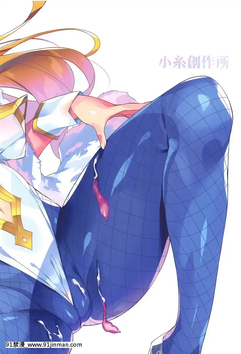 墮落獅子王[巨人 h漫]