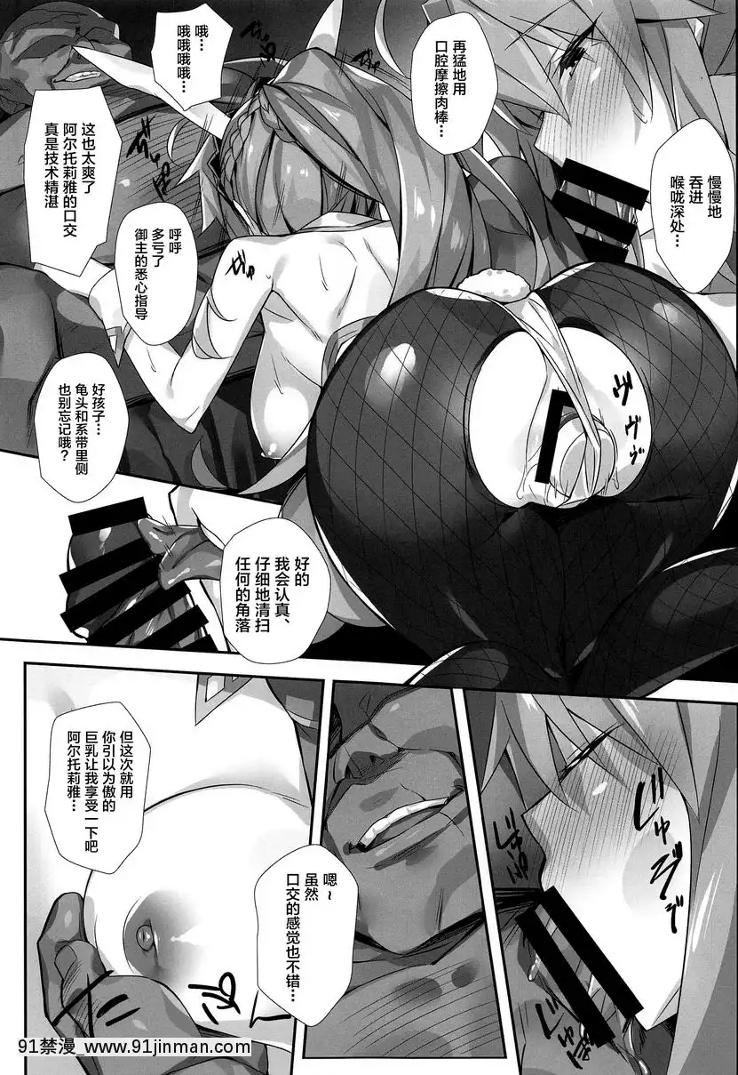 墮落獅子王[巨人 h漫]