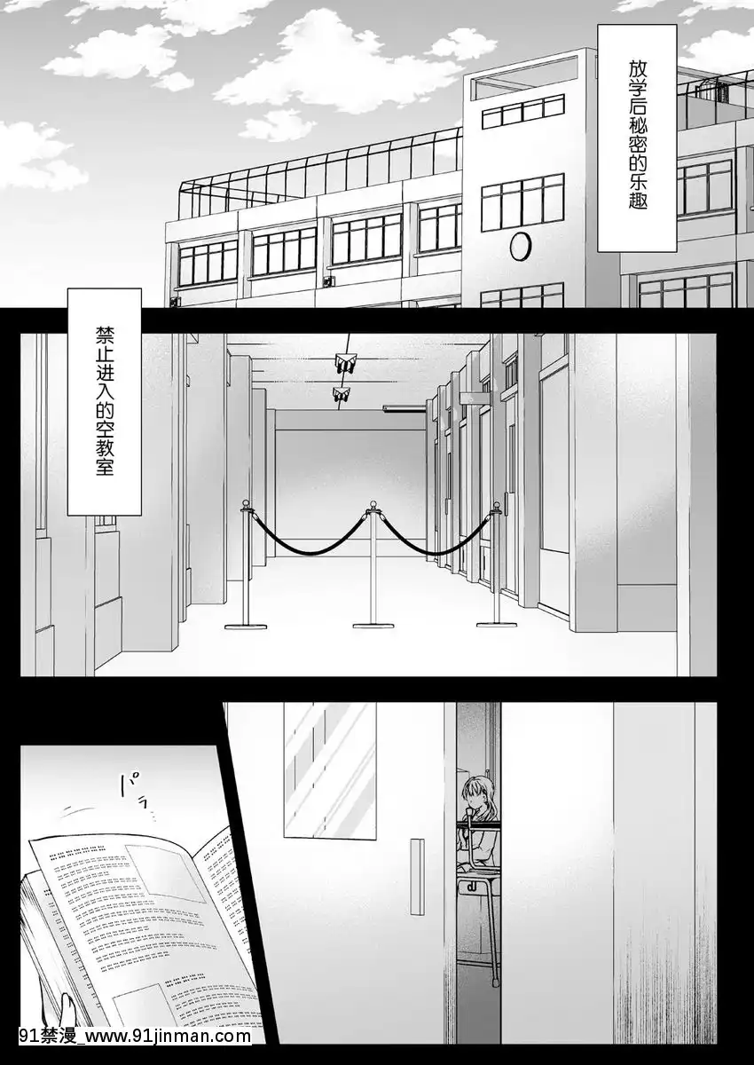 制服觸手-16[梅谷ケンヂ 18h]