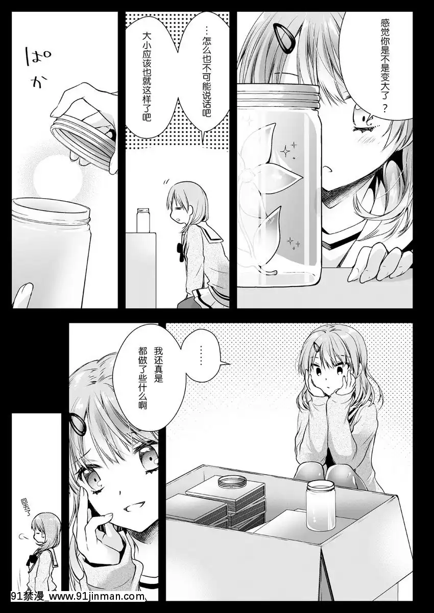 制服觸手-16[梅谷ケンヂ 18h]