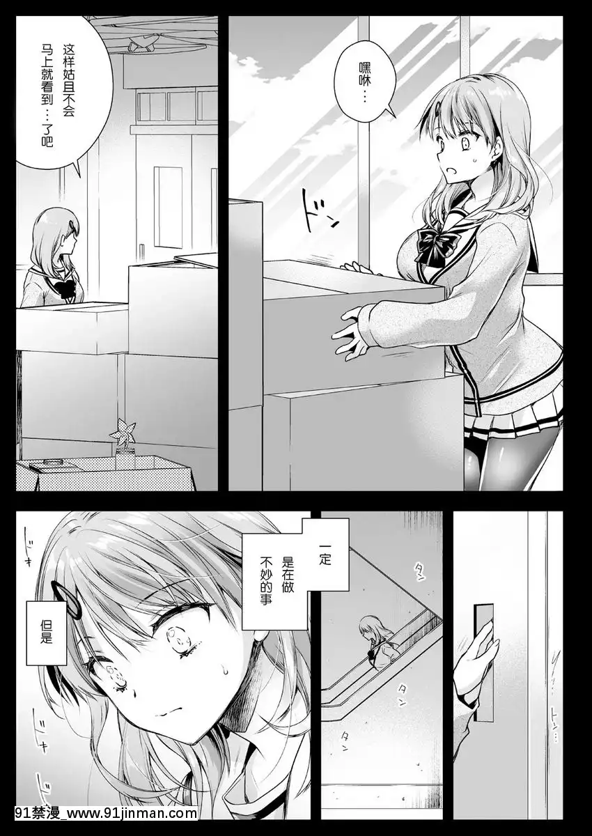 制服觸手-16[梅谷ケンヂ 18h]