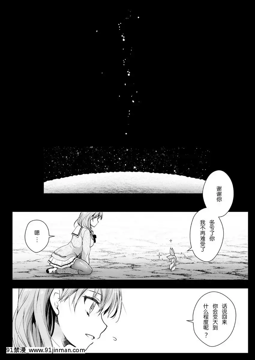 制服觸手-16[梅谷ケンヂ 18h]