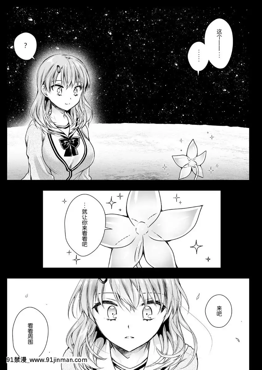 制服觸手-16[梅谷ケンヂ 18h]