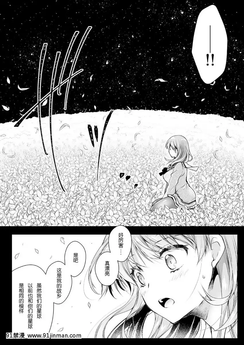 制服觸手-16[梅谷ケンヂ 18h]