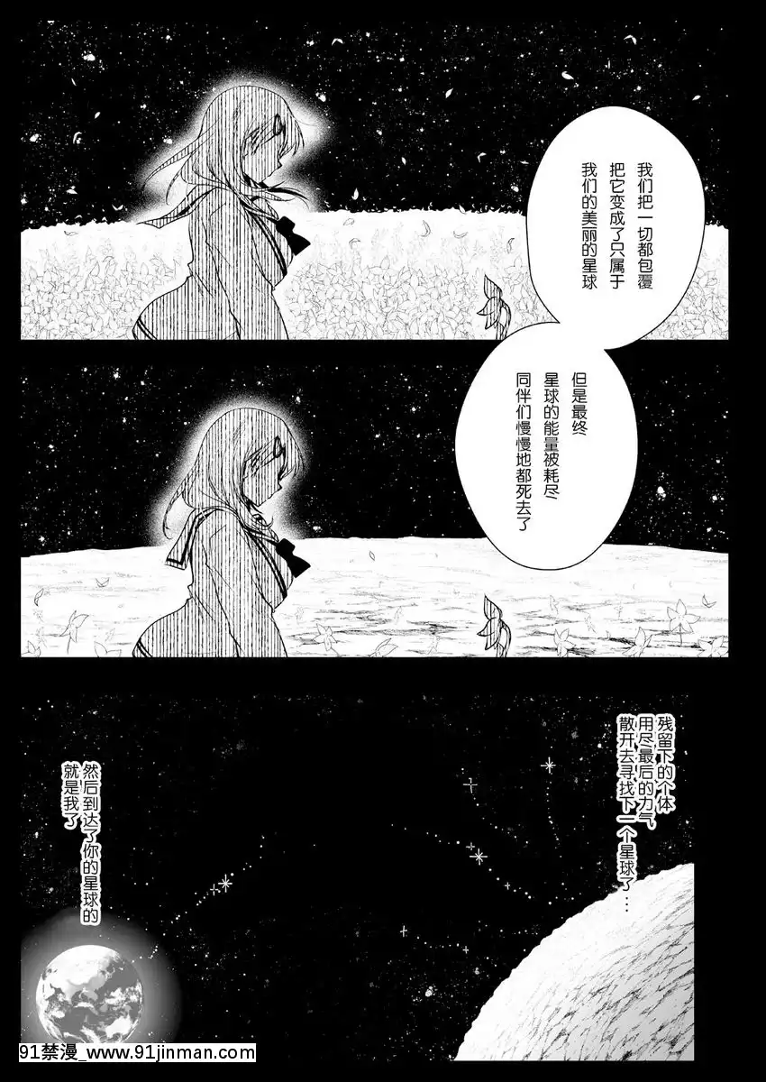 制服觸手-16[梅谷ケンヂ 18h]