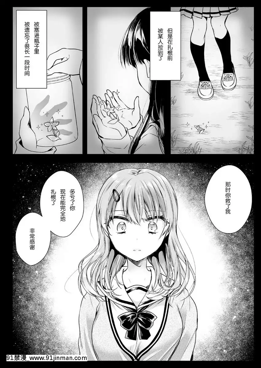 制服觸手-16[梅谷ケンヂ 18h]