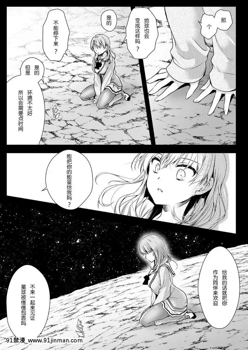 制服觸手-16[梅谷ケンヂ 18h]