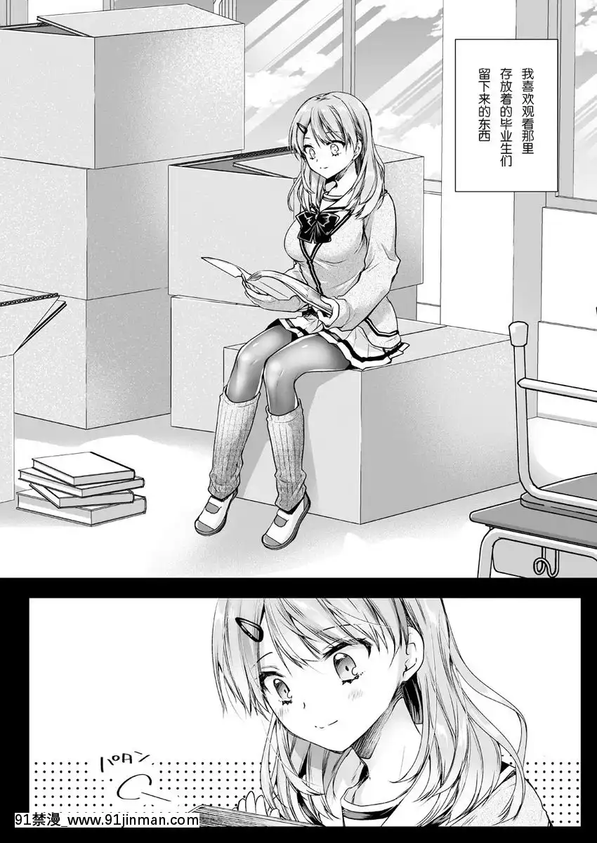 制服觸手-16[梅谷ケンヂ 18h]