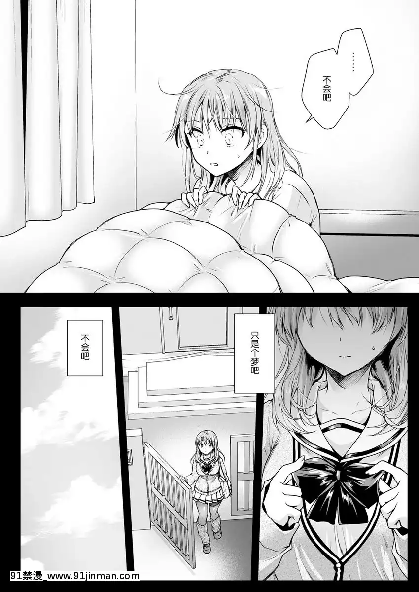 制服觸手-16[梅谷ケンヂ 18h]