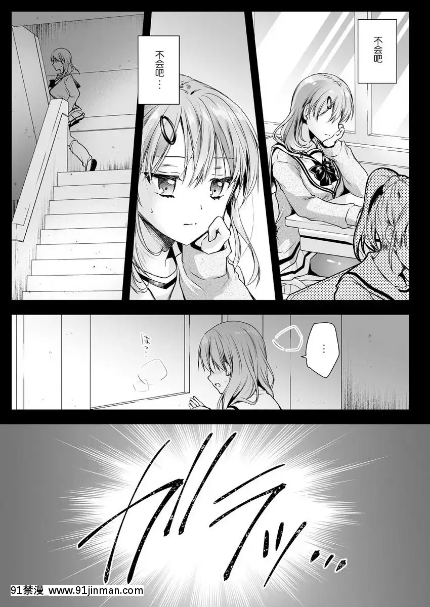 制服觸手-16[梅谷ケンヂ 18h]