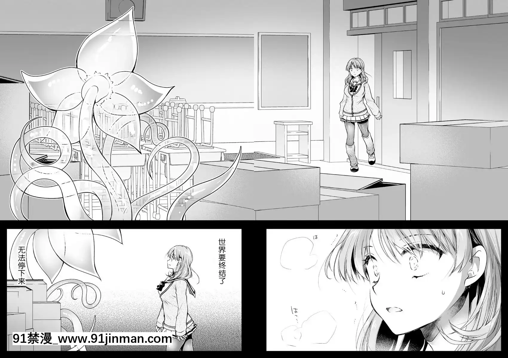 制服觸手-16[梅谷ケンヂ 18h]