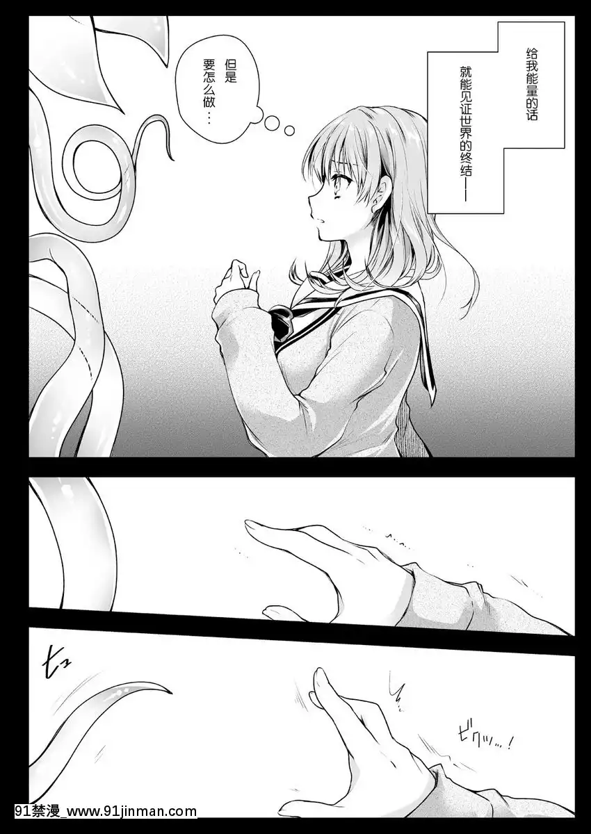 制服觸手-16[梅谷ケンヂ 18h]