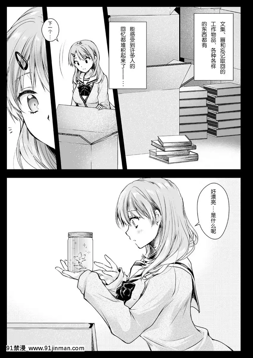 制服觸手-16[梅谷ケンヂ 18h]