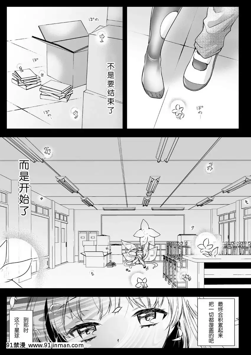 制服觸手-16[梅谷ケンヂ 18h]