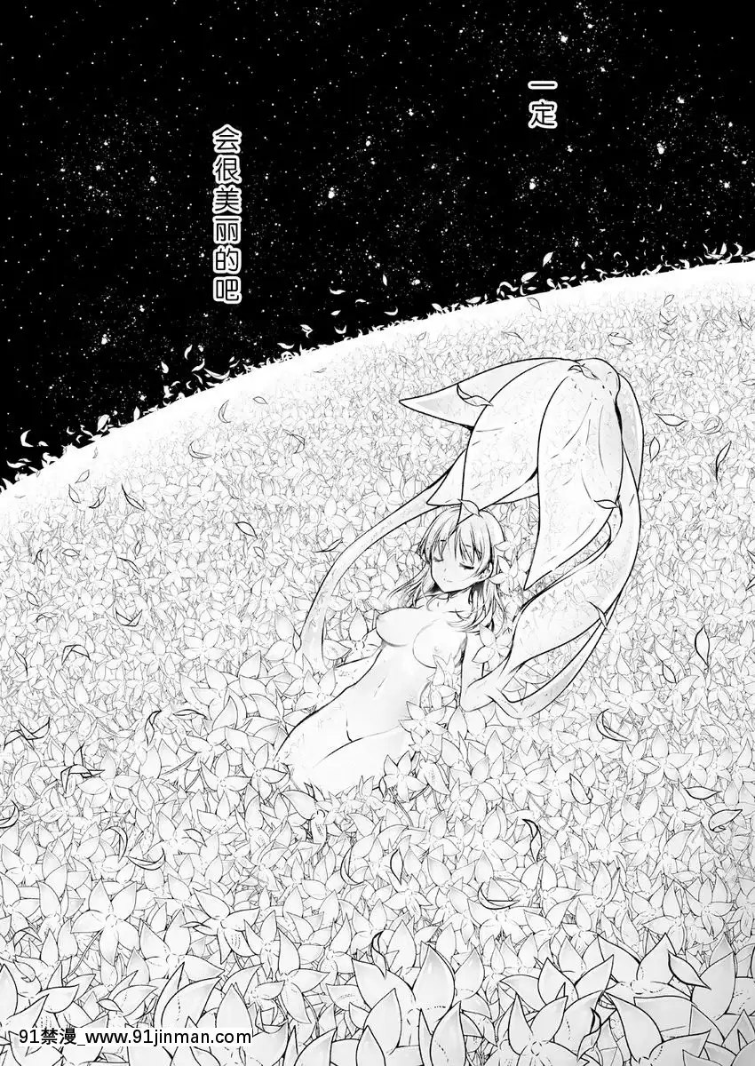 制服觸手-16[梅谷ケンヂ 18h]
