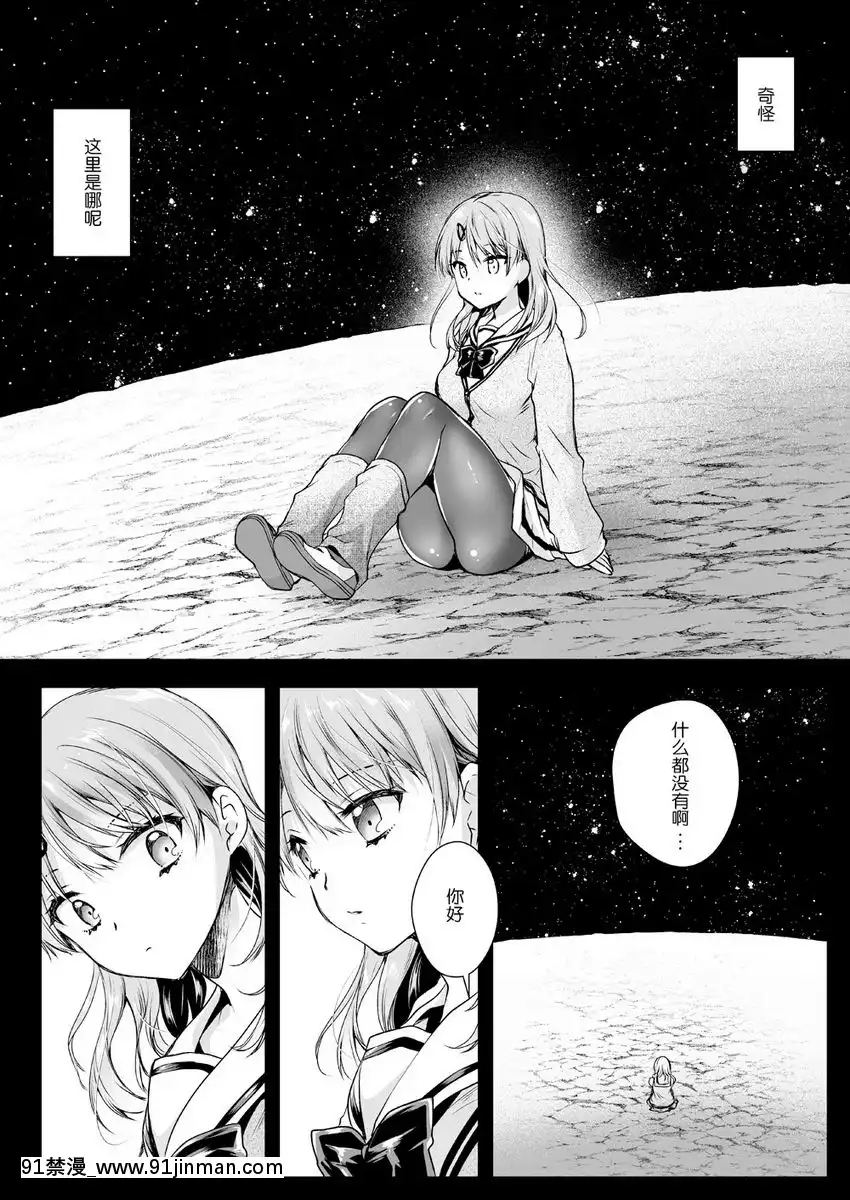制服觸手-16[梅谷ケンヂ 18h]