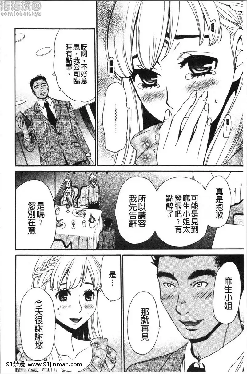 第5話[loli h漫]