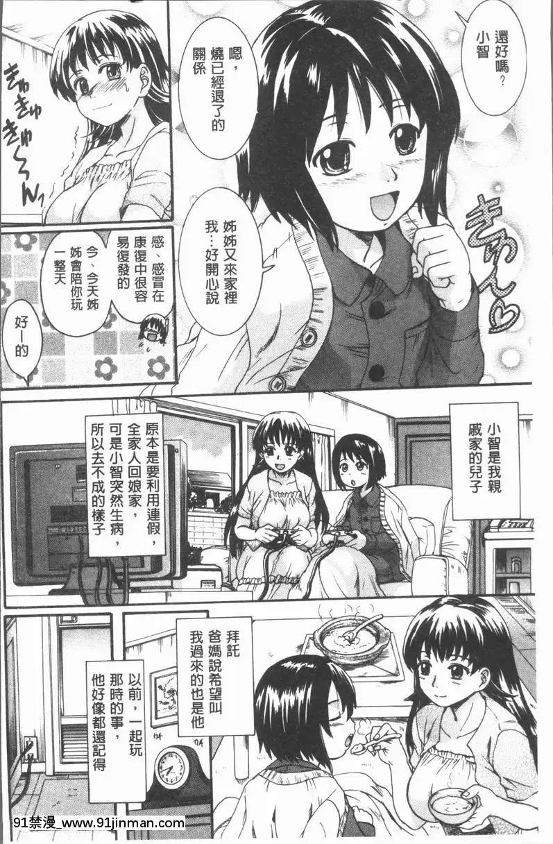 跟姊姊一起[女僕 成人漫畫]