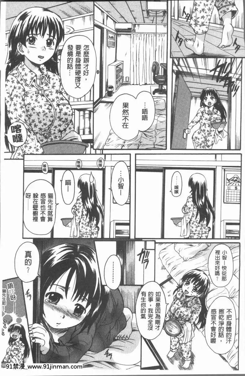 跟姊姊一起[女僕 成人漫畫]