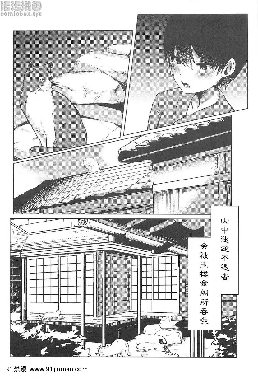 『吃』正太妖怪-橙姊！[鬼滅 墮姬 h漫]