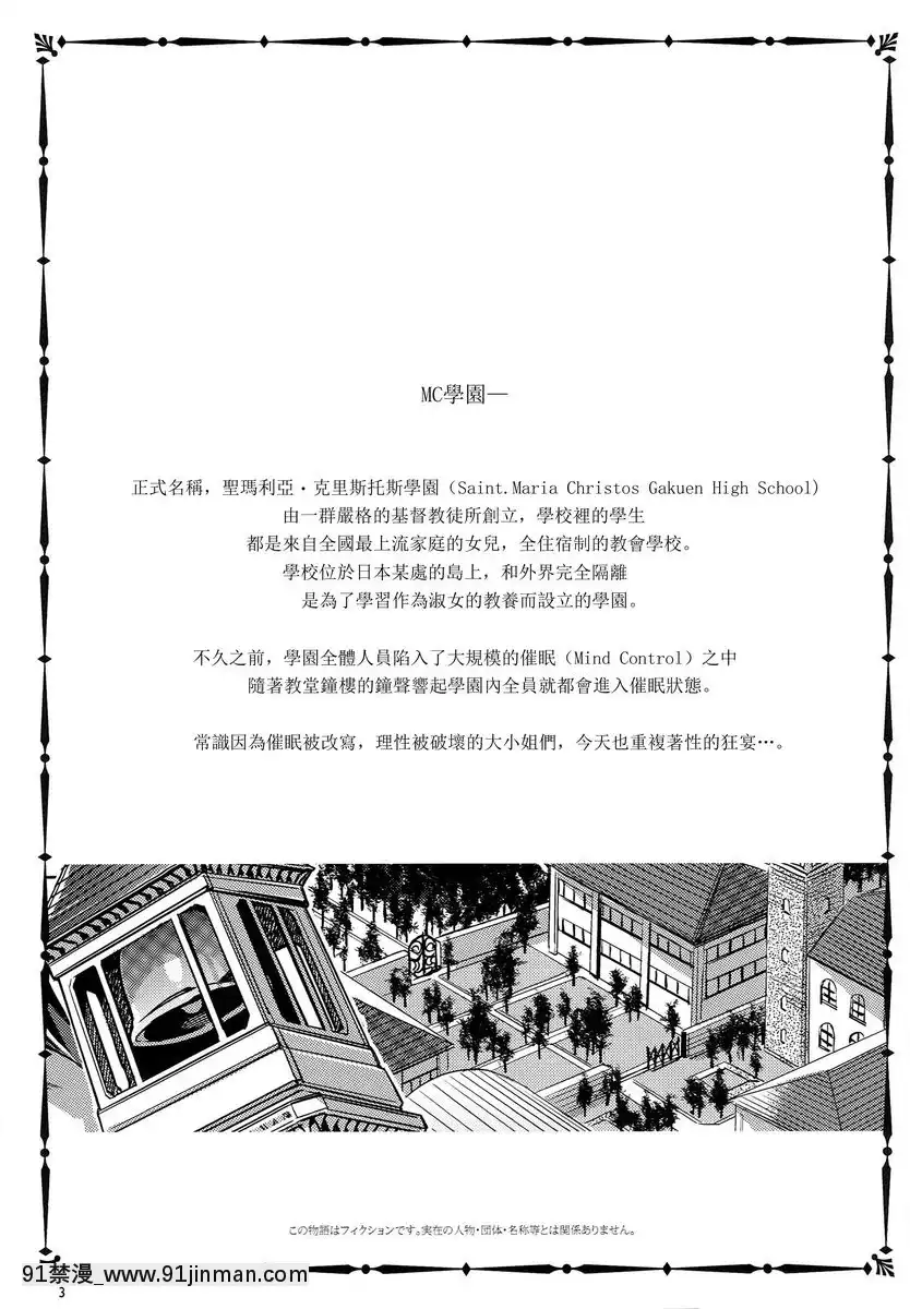 MC學園-八時限目[ホムンクルス h漫]