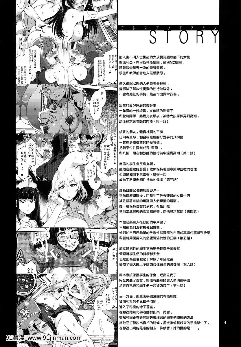MC學園-八時限目[ホムンクルス h漫]