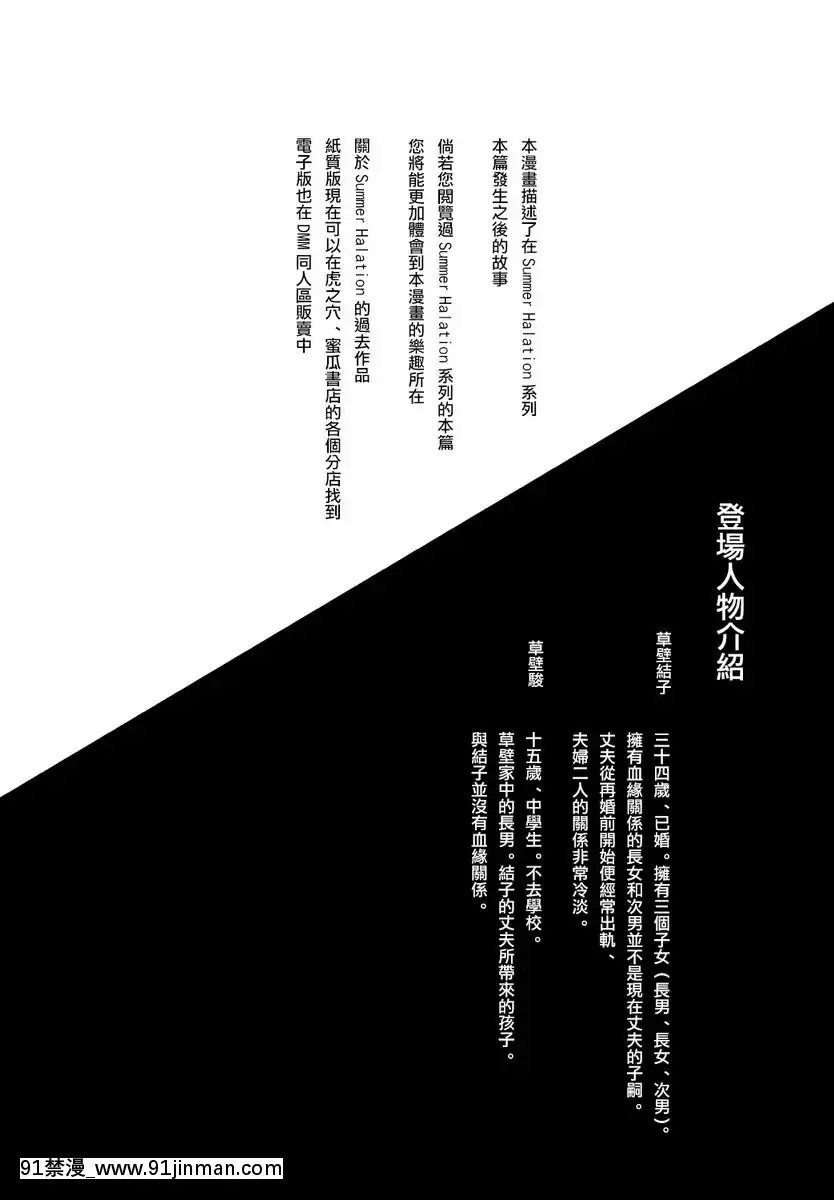 Summer-Halation-After-Episode[18禁 成人漫畫]