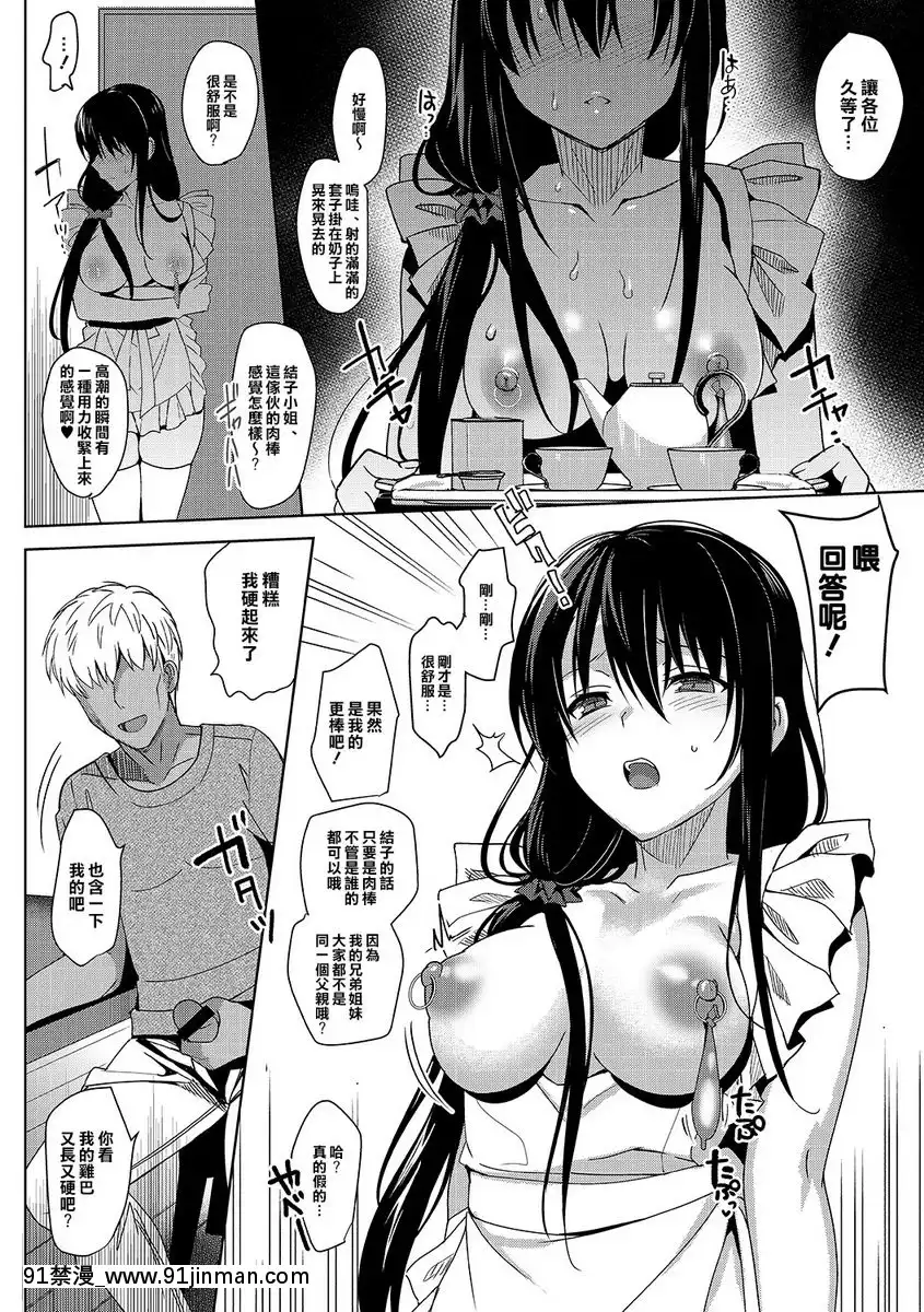 Summer-Halation-After-Episode[18禁 成人漫畫]