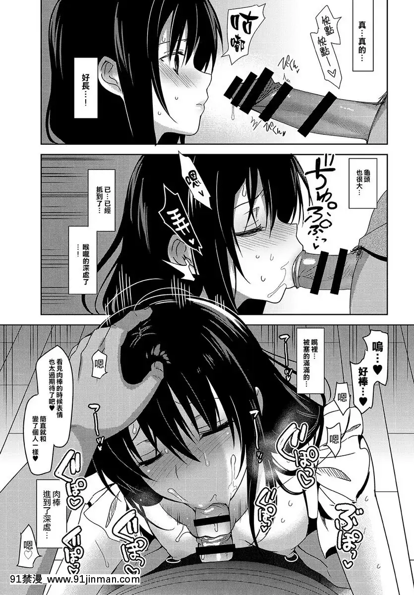 Summer-Halation-After-Episode[18禁 成人漫畫]