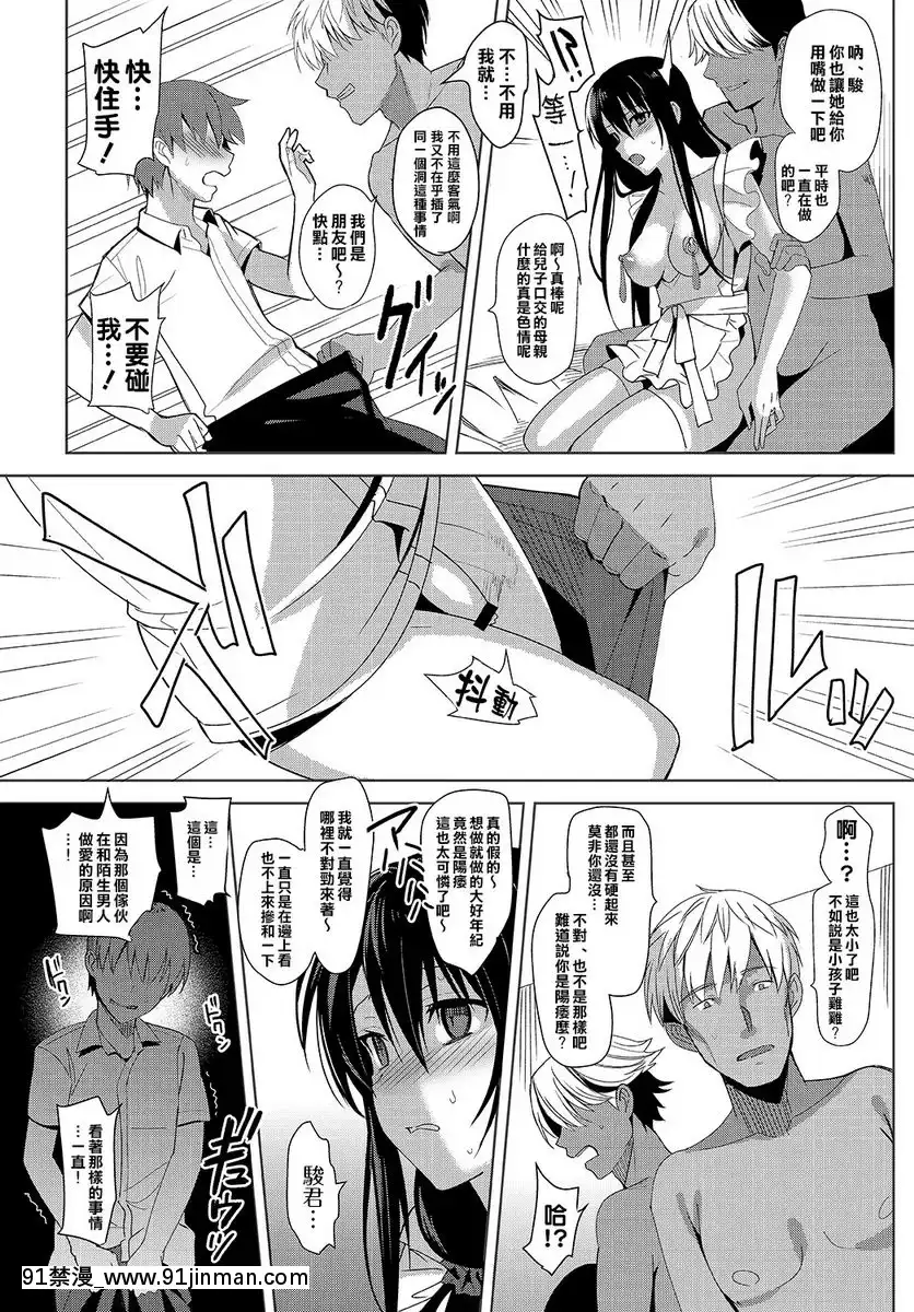 Summer-Halation-After-Episode[18禁 成人漫畫]