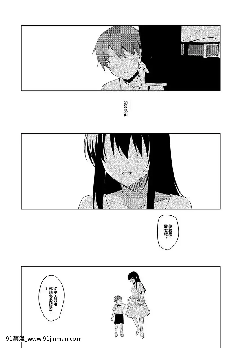 Summer-Halation-After-Episode[18禁 成人漫畫]