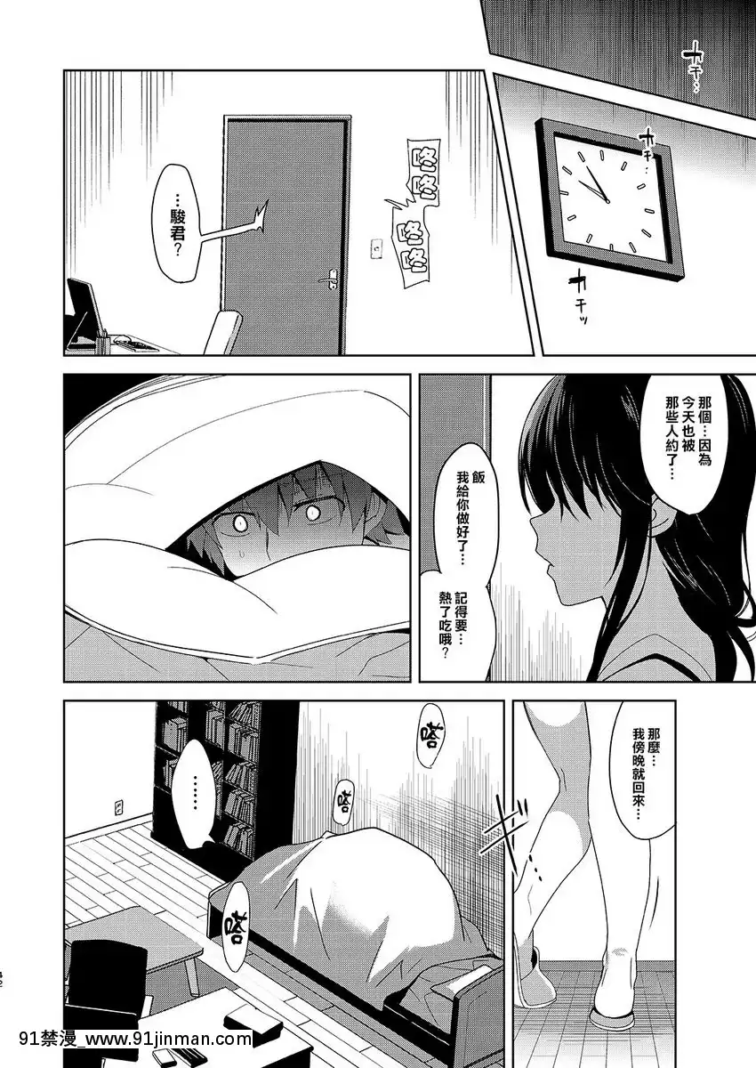 Summer-Halation-After-Episode[18禁 成人漫畫]