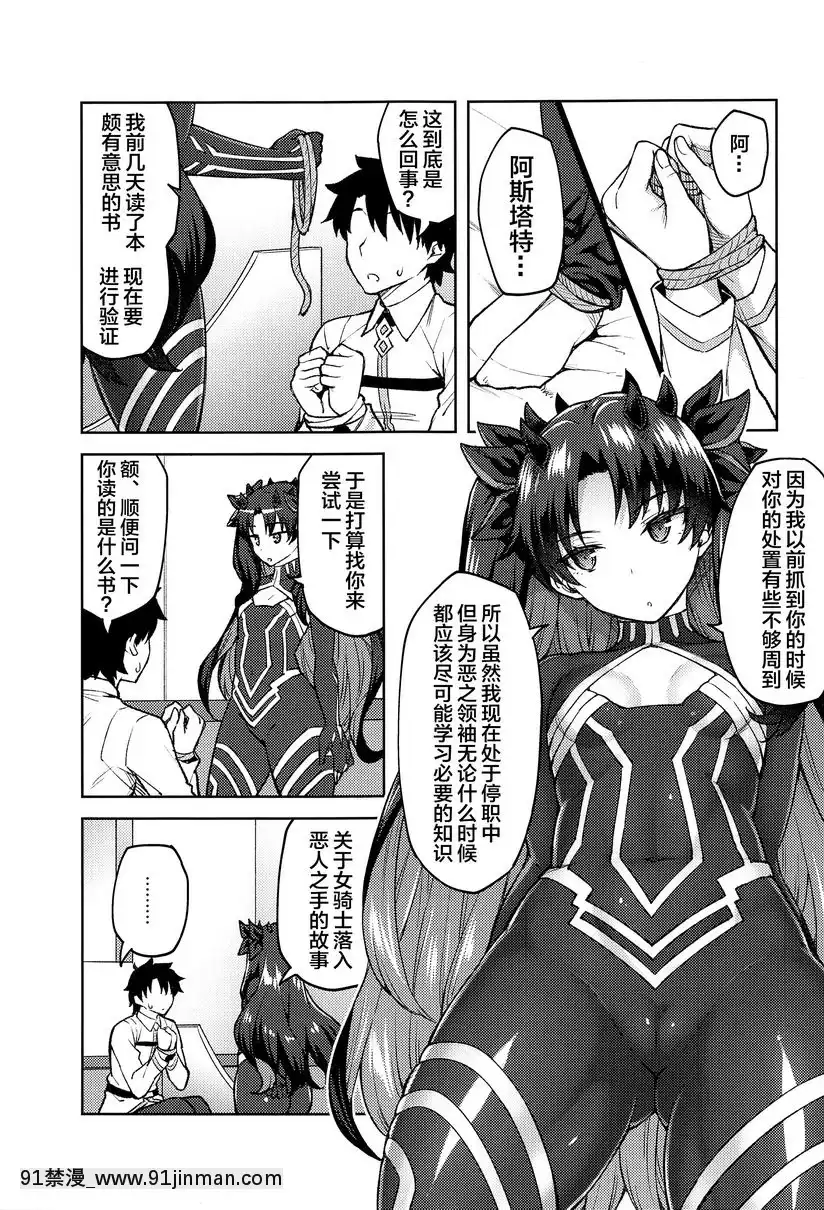 迦勒底Life-V[ボールルームへようこそ 千夏 18h]