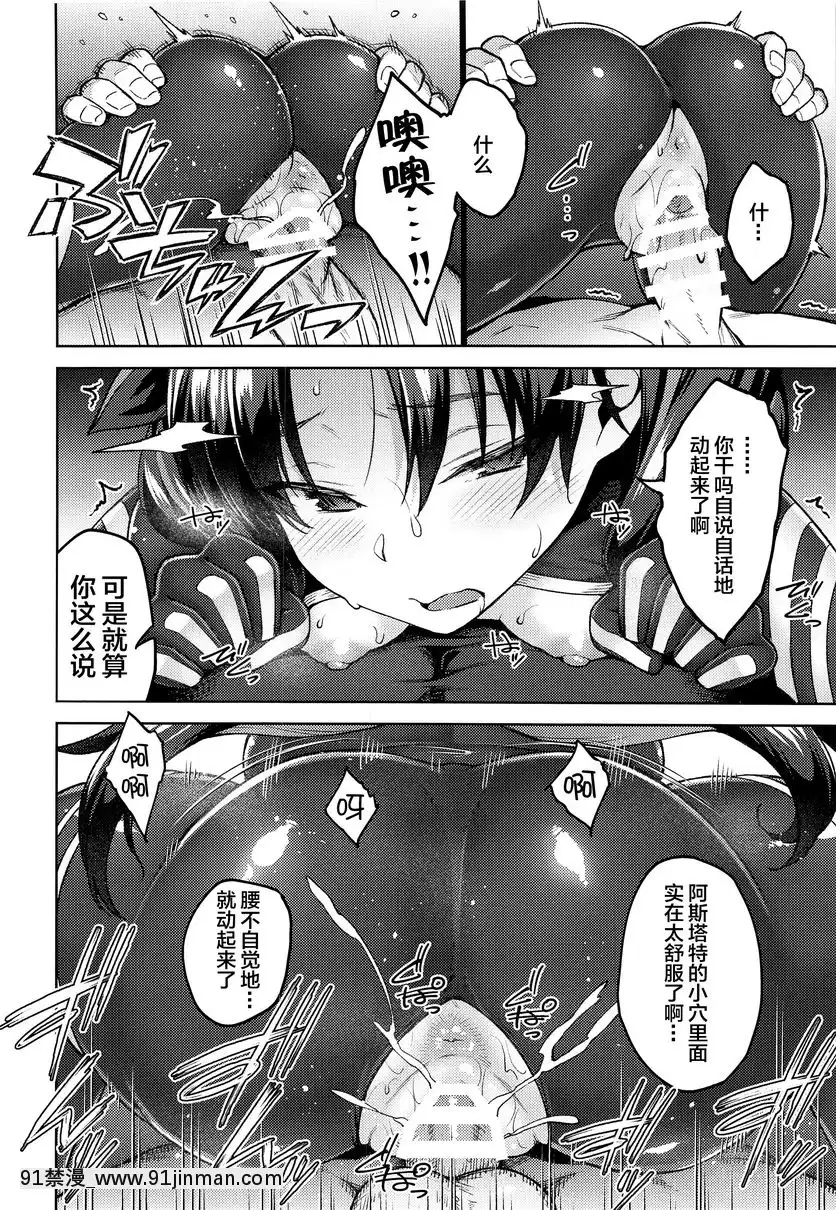 迦勒底Life-V[ボールルームへようこそ 千夏 18h]