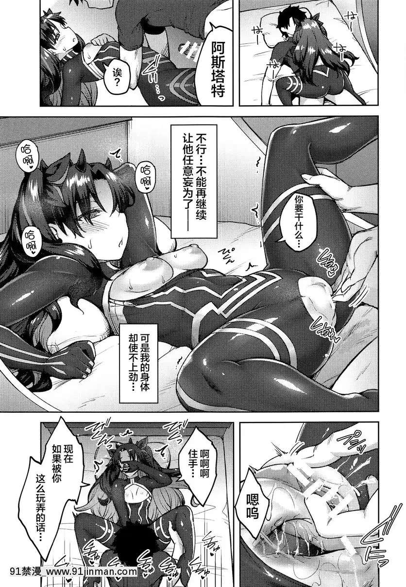 迦勒底Life-V[ボールルームへようこそ 千夏 18h]