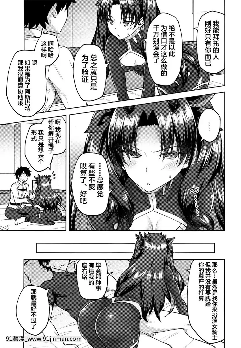 迦勒底Life-V[ボールルームへようこそ 千夏 18h]