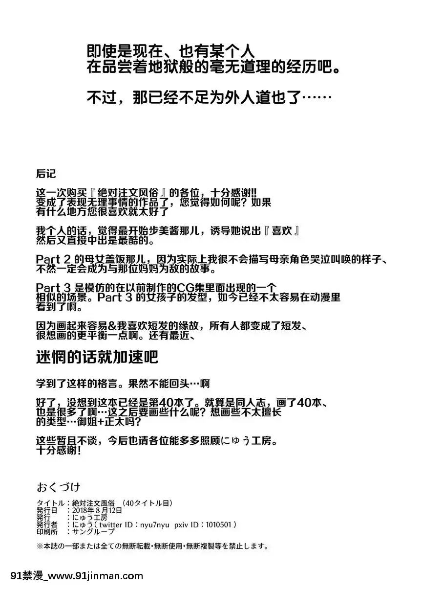 絶対預訂風俗[116d 18h in hours]