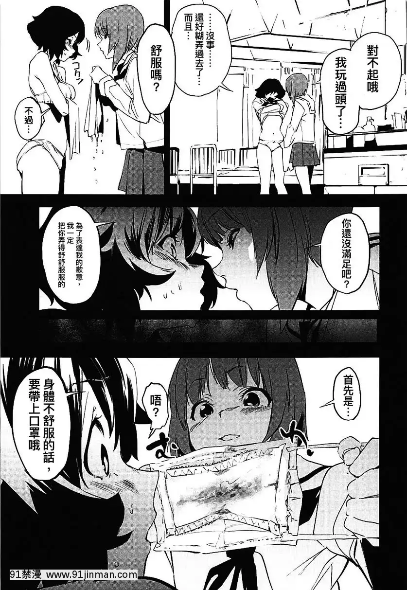 Private・秋山-3[h漫 動漫]