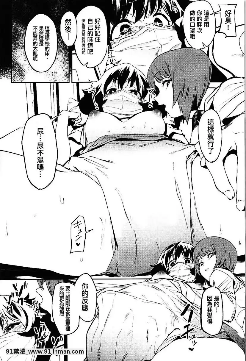 Private・秋山-3[h漫 動漫]