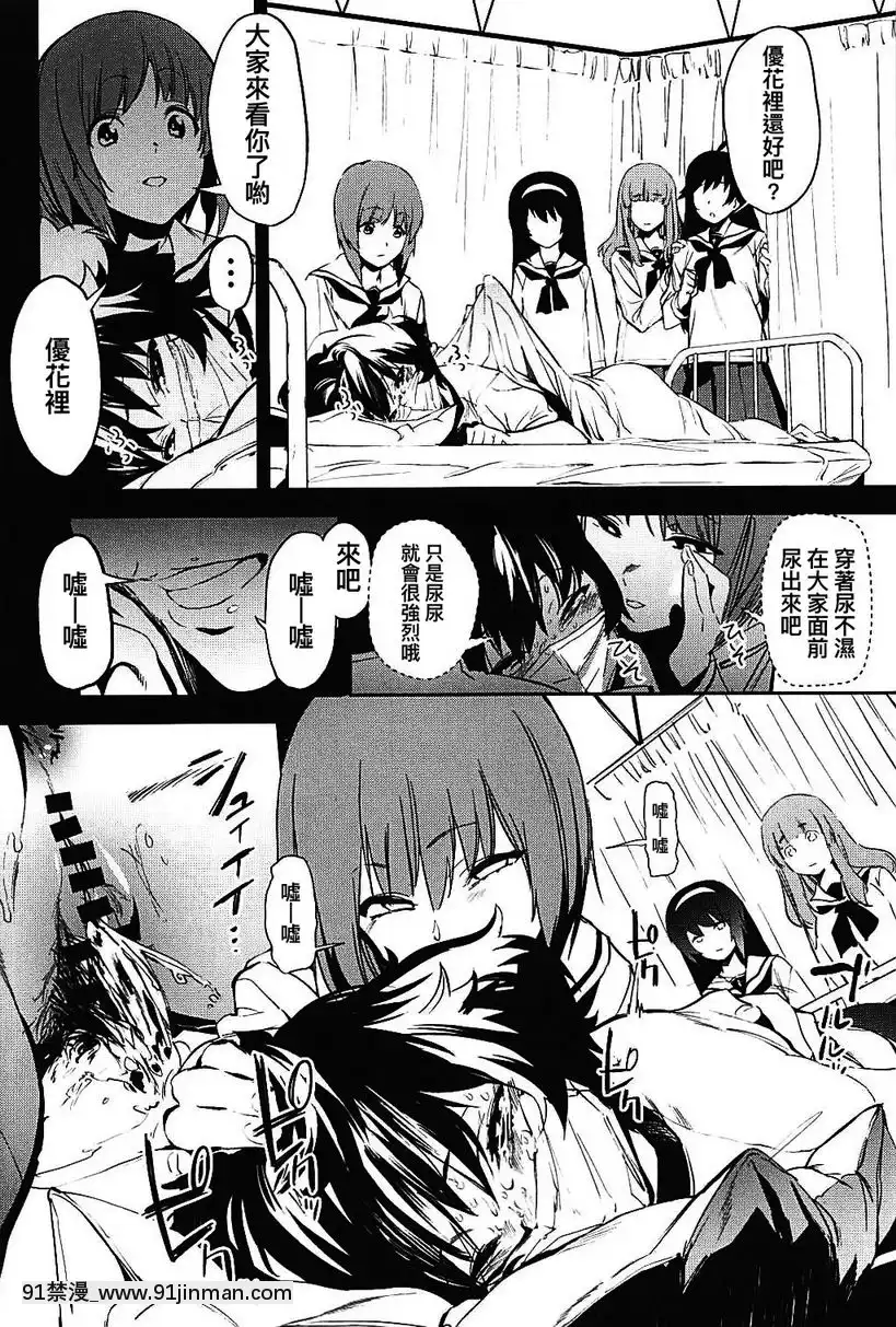 Private・秋山-3[h漫 動漫]