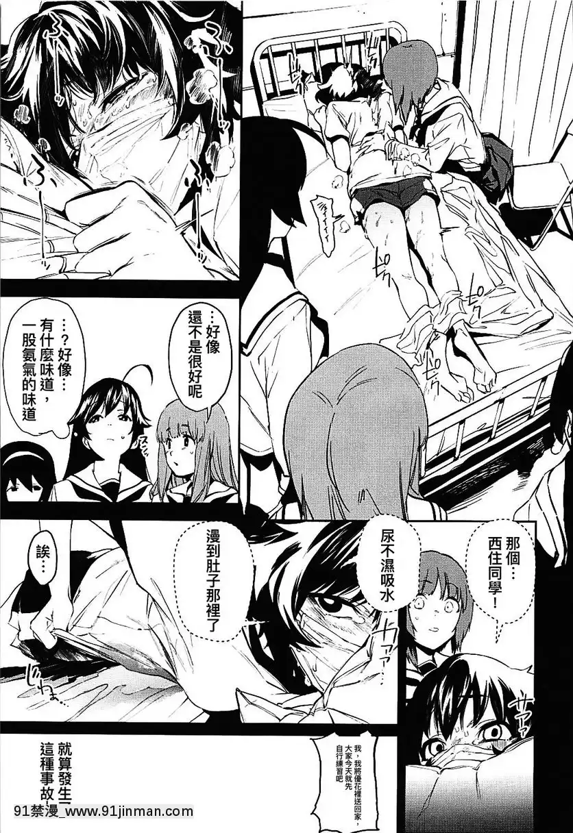 Private・秋山-3[h漫 動漫]