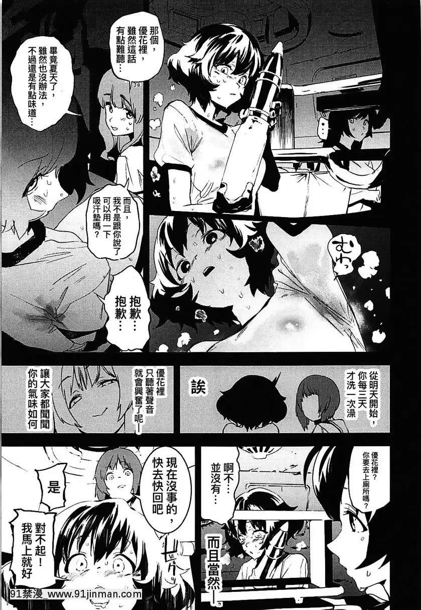 Private・秋山-3[h漫 動漫]