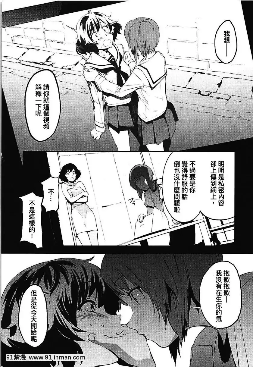 Private・秋山-3[h漫 動漫]
