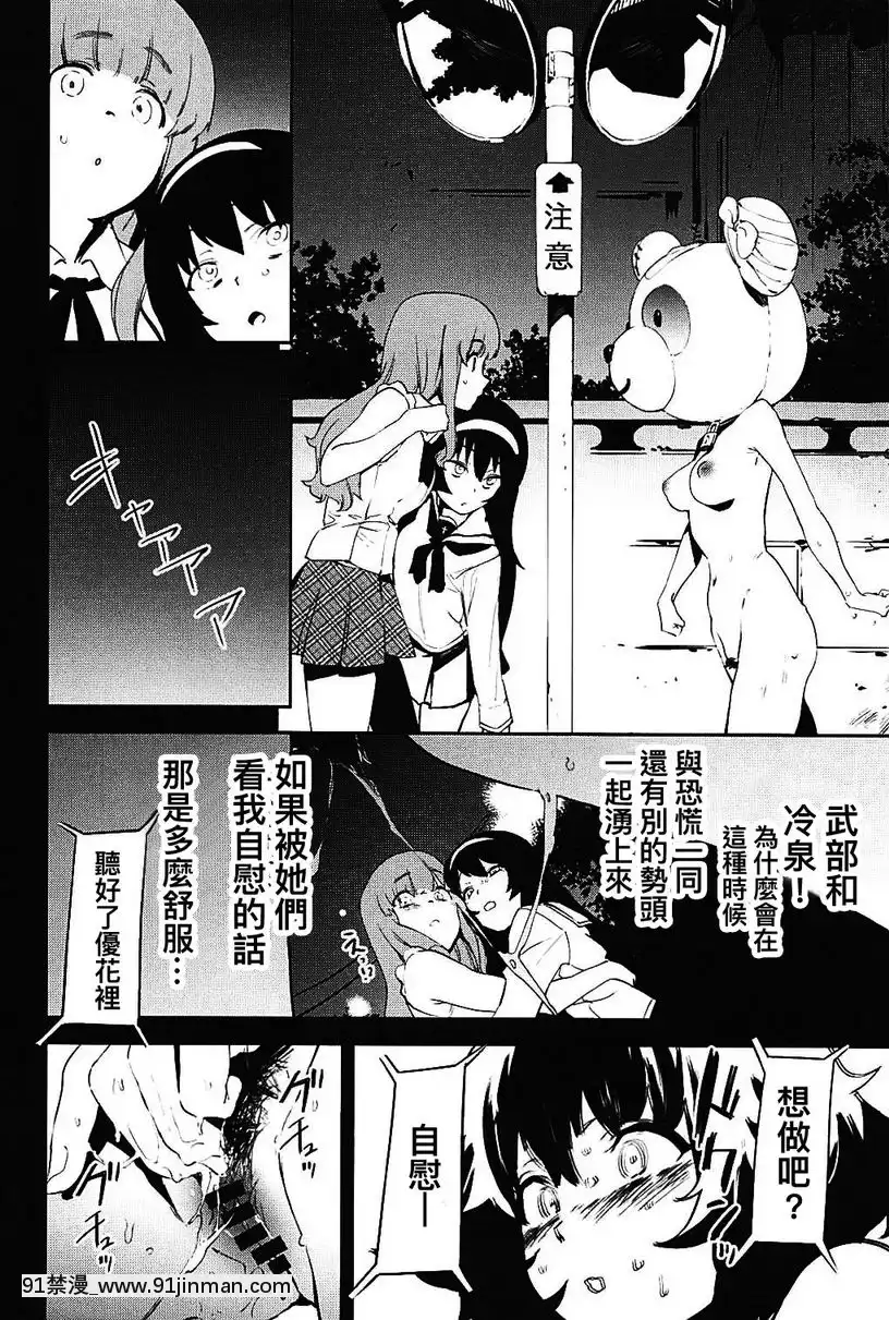 Private・秋山-3[h漫 動漫]