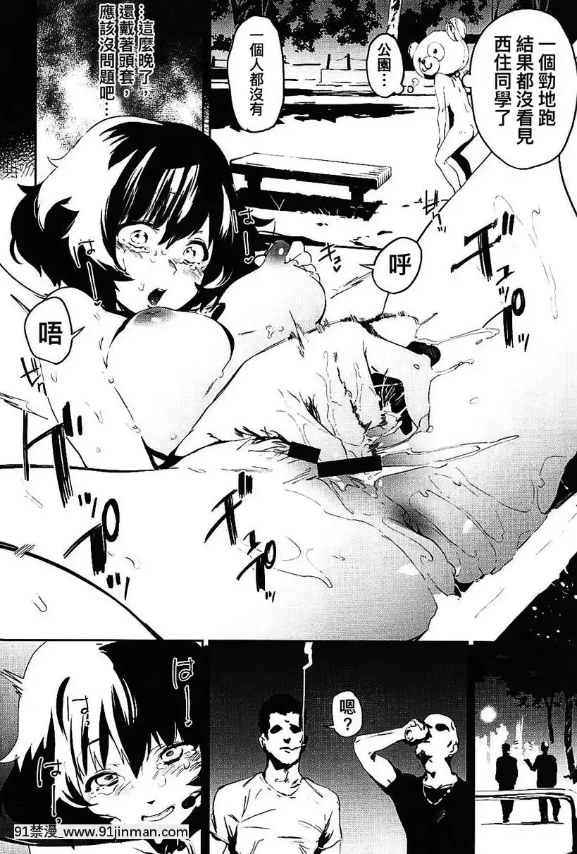 Private・秋山-3[h漫 動漫]