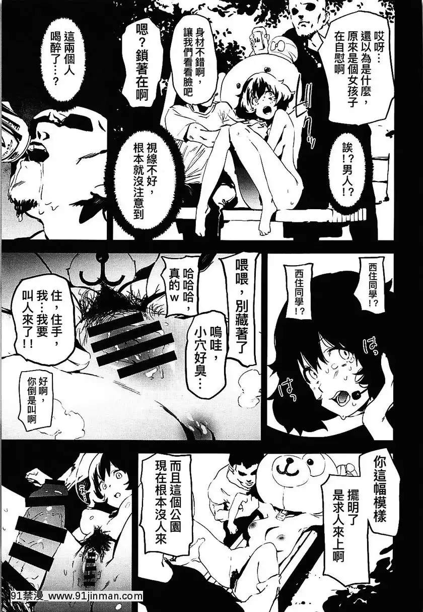 Private・秋山-3[h漫 動漫]
