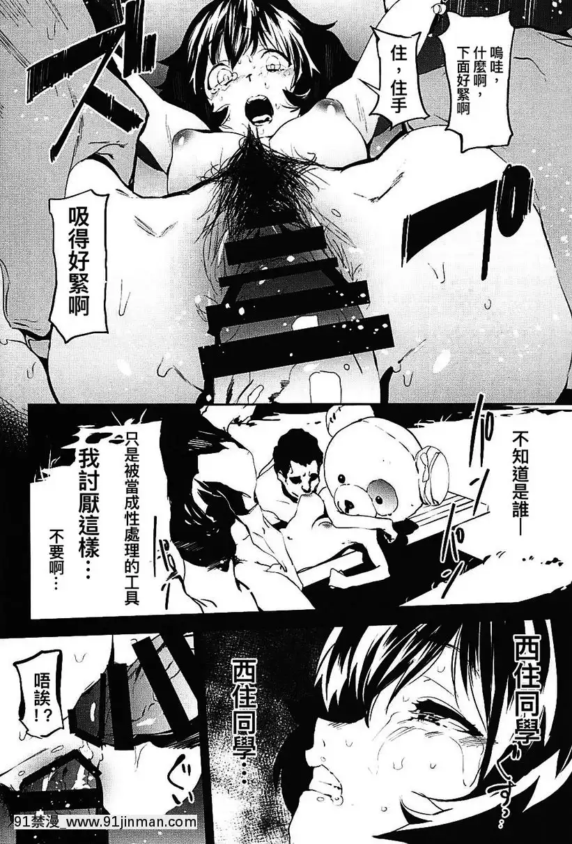 Private・秋山-3[h漫 動漫]