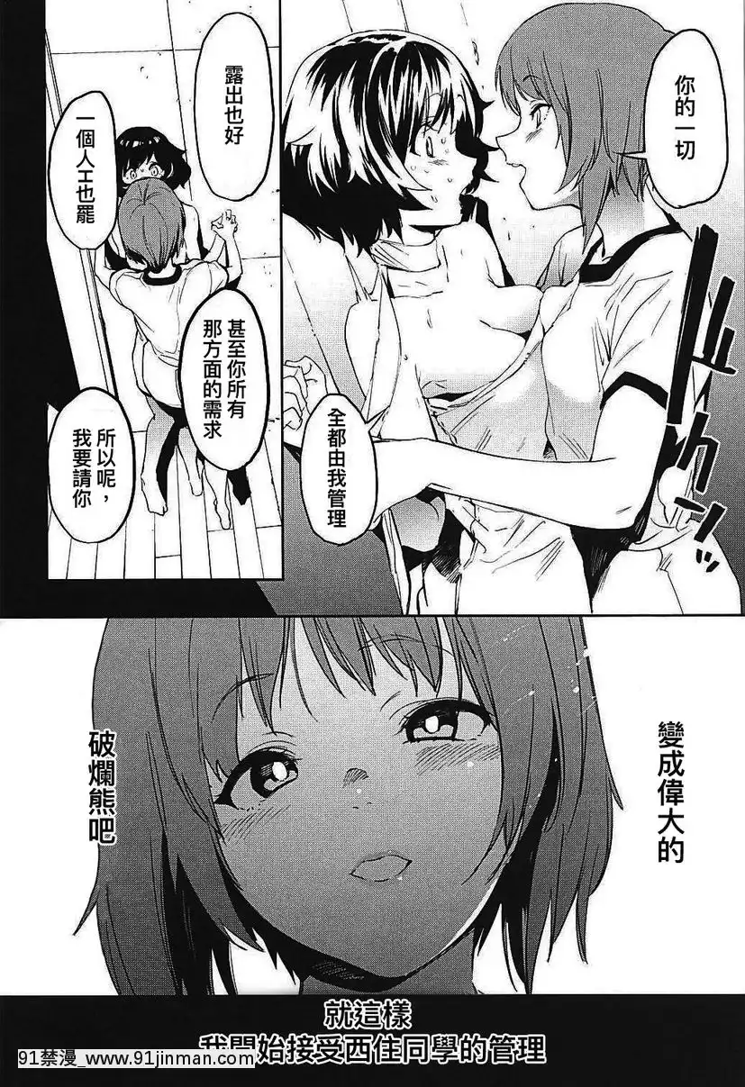 Private・秋山-3[h漫 動漫]