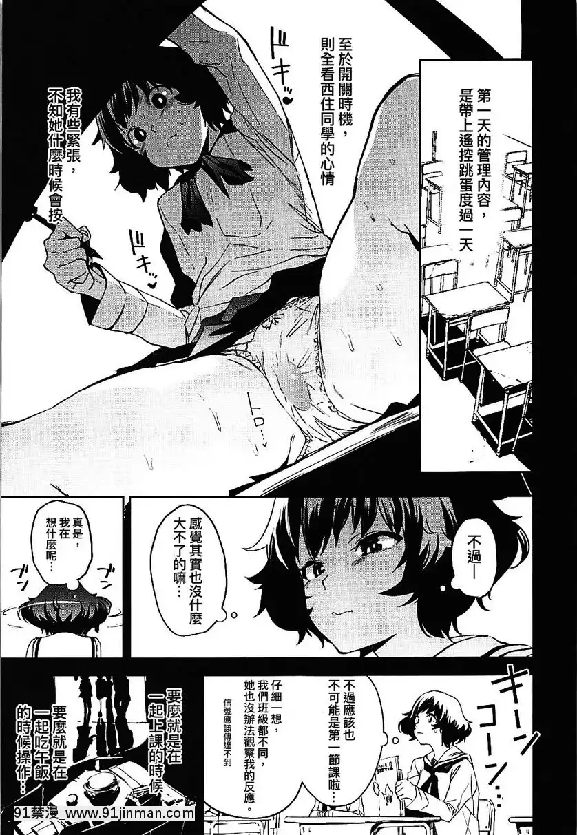 Private・秋山-3[h漫 動漫]