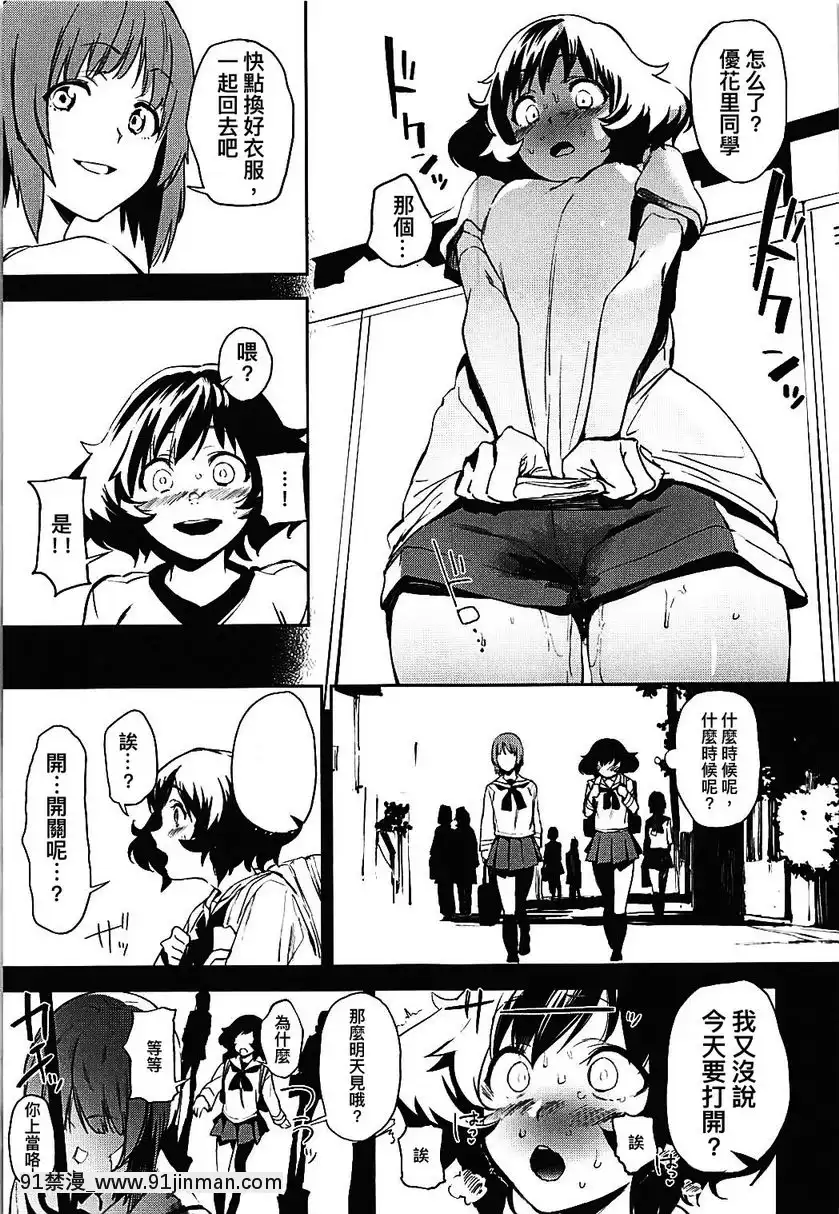 Private・秋山-3[h漫 動漫]